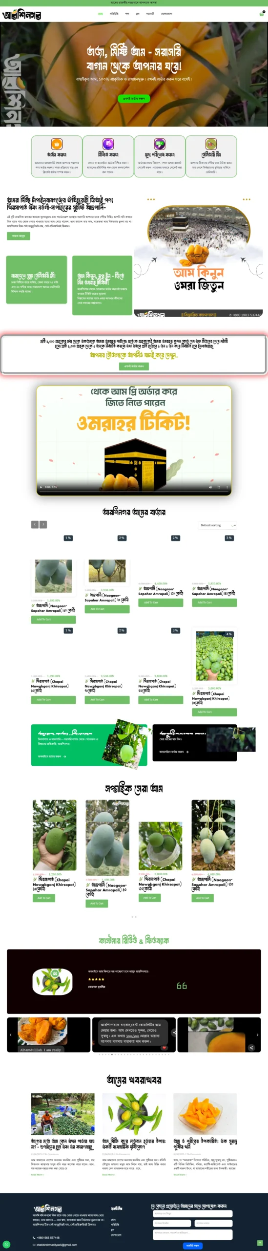 Mango eCommerce Website