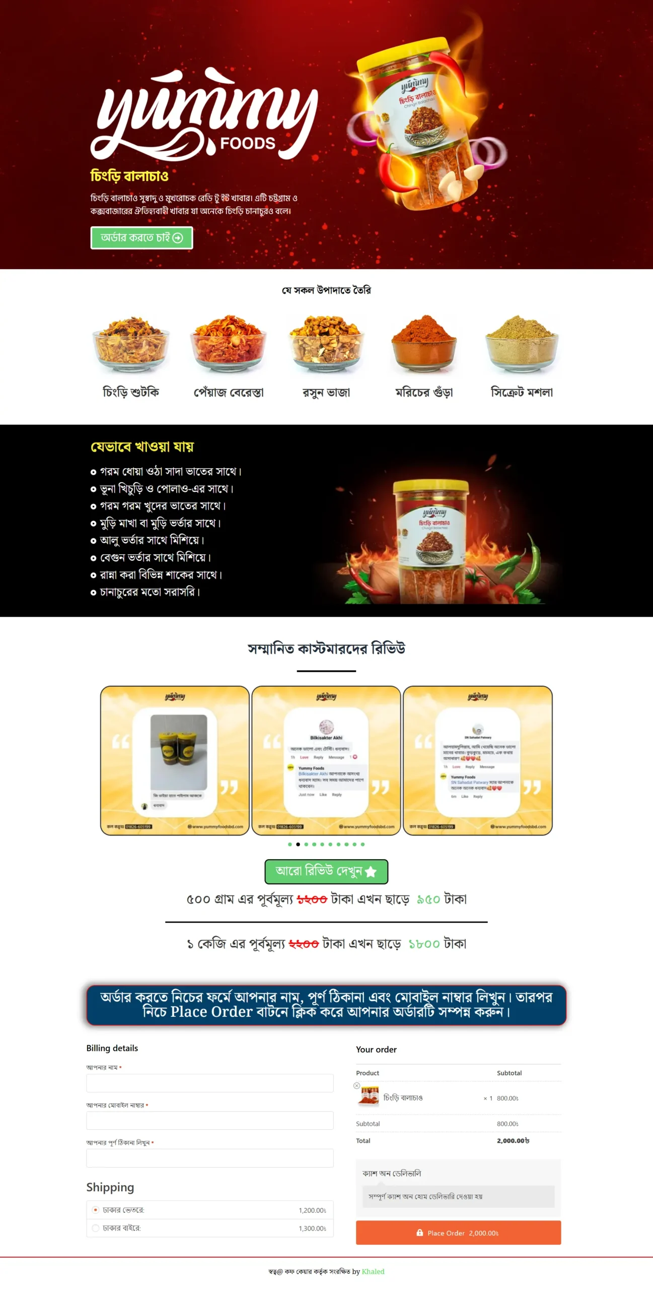 balachao landing page